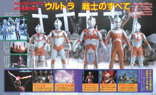 なぜ売れた？ 放送から20年後に出版の『ウルトラマンA超百科』｜画像