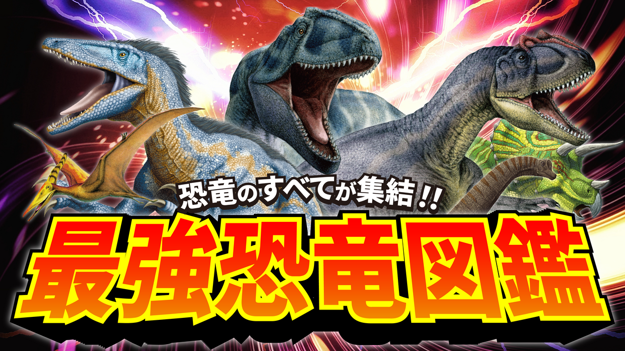 宮西達也　ティラノサウルス　ウルトラマン　他　16冊 宮西達也絵本8冊セット ティラノサウルスシリーズ おとうさんは
