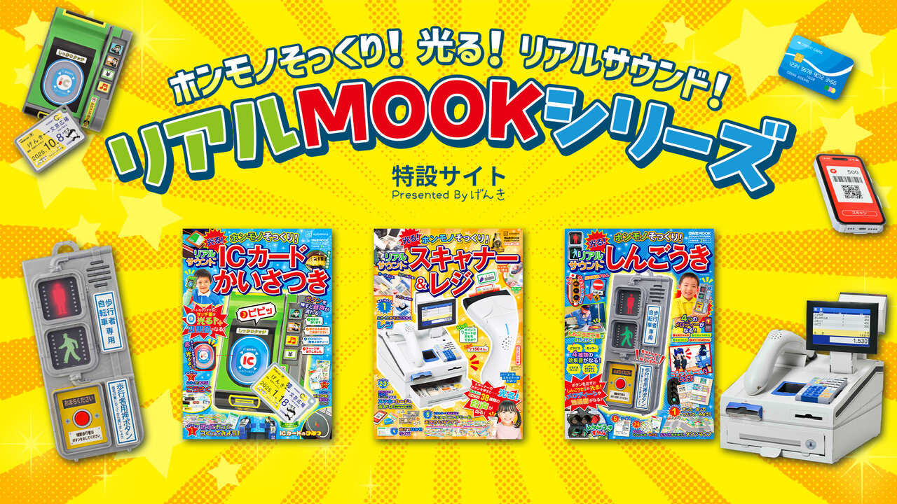 雑誌レプリカント レプリカントEX9 (バンブームック) | MK2.STORES