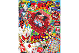 テレビマガジン2025年冬号』の付録は「ドライブゴチゾウ」！｜画像