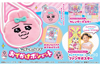 【かなりのレア】おぱんちゅうさぎ♡進級、入学、入園祝いセットです^_^ m39295719778_1.jpg?1727826582