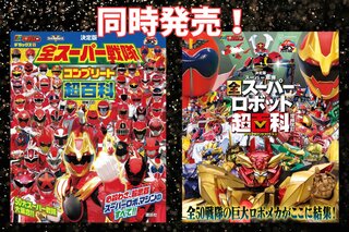 放送開始から50年！ 「スーパー戦隊シリーズ」特に印象的だった