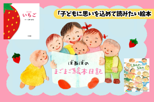 最終回！「めげずに繫がることが大切」１分で心があたたまるエピソード【専門家おすすめ絵本とエッセイ】