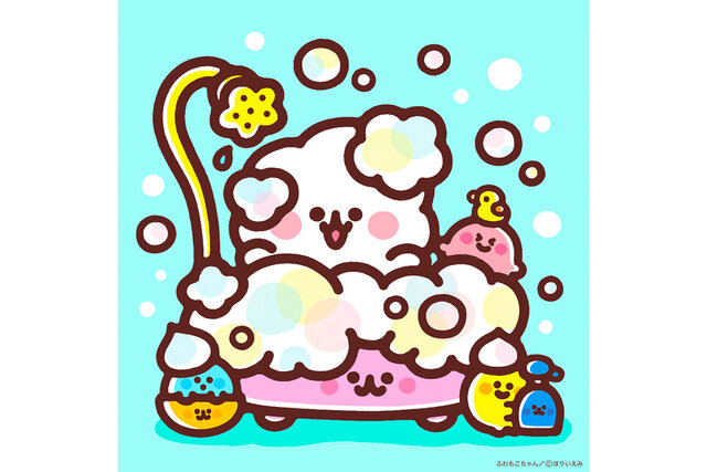 ふわもこちゃん「みんなでバスタイム!」