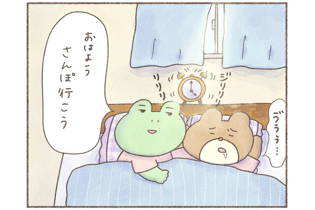 カエルさんとくまさん漫画「早起きの日②」