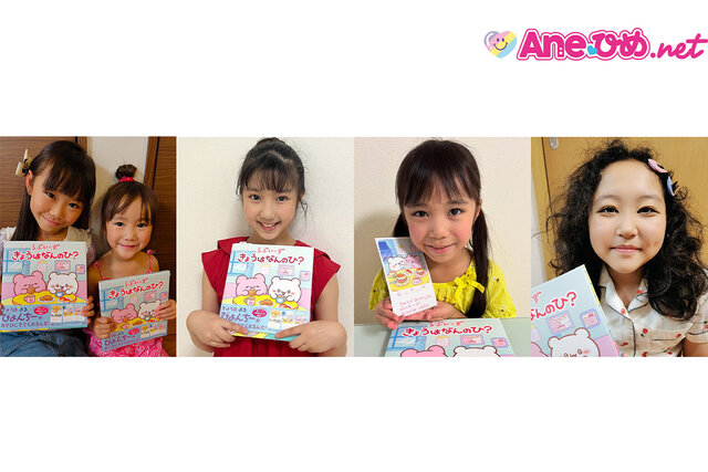絵本『らぶいーず　きょうはなんのひ？』が子どもに人気な理由とは？寝る前の読書や読み聞かせにも