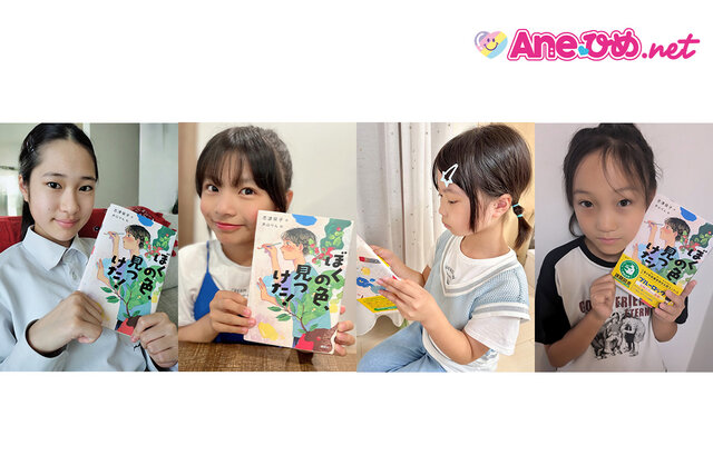 2025年課題図書『ぼくの色、見つけた！』で、夏休みの読書感想文＆受験対策を同時にクリア！