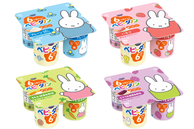 【ミッフィーの誕生70周年記念！】「ベビーダノン」×ミッフィー期間限定コラボパッケージ　４種類のフレーバー登場！