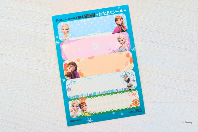 ディズニーゴールド絵本を買って「アナと雪の女王　オリジナル“おなまえシール”」をもらおう！