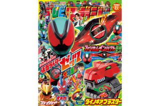 テレビマガジン　懸賞　 仮面ライダー フィギュア 7体セット ゴールド テレビマガジン 懸賞 仮面ライダー フィギュア 7体セット