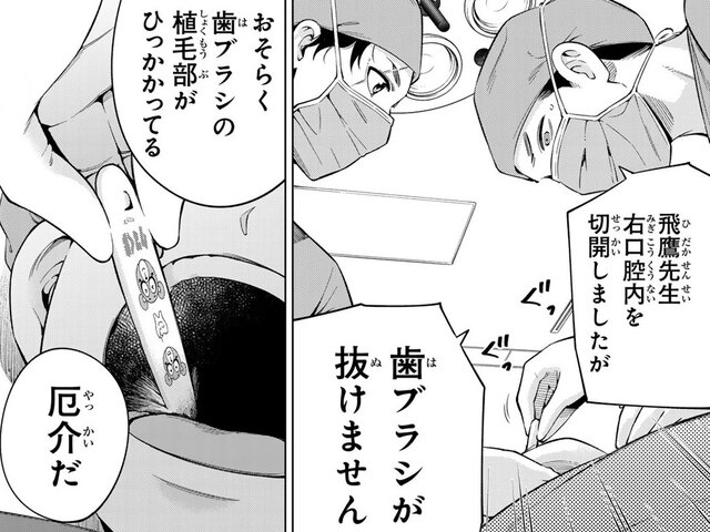 〔期間限定公開〕子どもが転倒！　歯ブラシが刺さって手術に！　『ドクターチルドレン～小児外科医』【Episode.５（後編）】