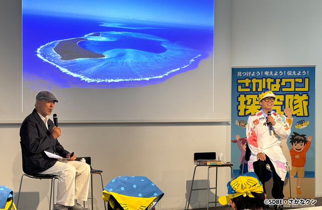小学生も危機感を抱く【海の生きもの】の現状とは? さかなクン×水中写真家のトークセッションを公開