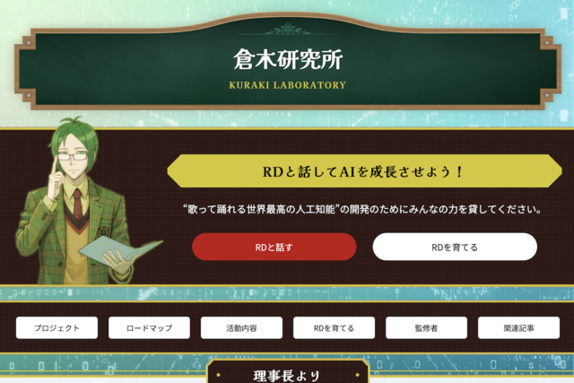 「夢のAIプロジェクトの理想と現実」赤間怜奈（AI研究者）×はやみねかおる対談２