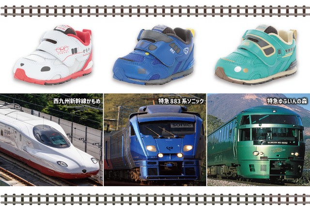 あのJR九州の人気列車が子ども靴に！　新モデルが2025年10月発売