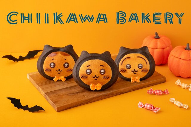 【ちいかわベーカリー】黒猫になってる! ハロウィン限定のパン&フィナンシェをチェック