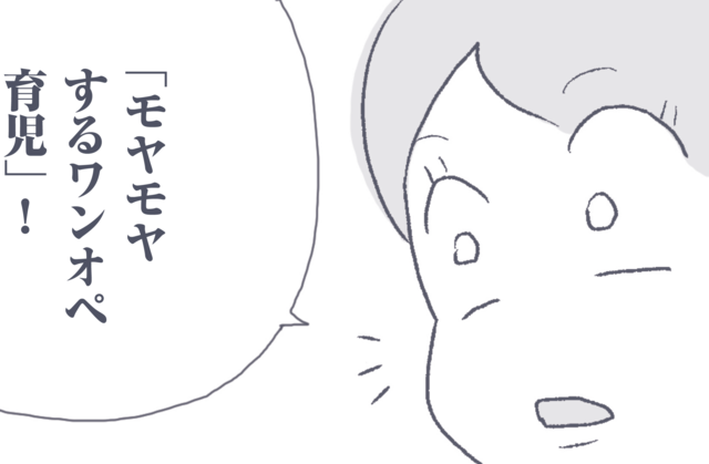 【育児のモヤモヤ】産後ワンオペ・夫の転勤・うつ病を乗り越えた方法とは? 人気コミックエッセイ作家ハラユキさんが明かす