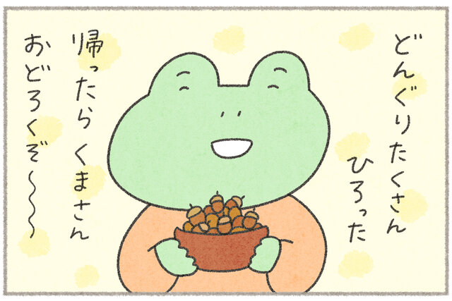 カエルさんとくまさん漫画「道しるべ①」