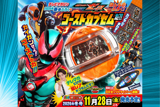 バイオマンひみつ100アルバム テレビマガジン付録 本物付録「ゴーストカプセム」がすごい！ 「テレビマガジン」最新号