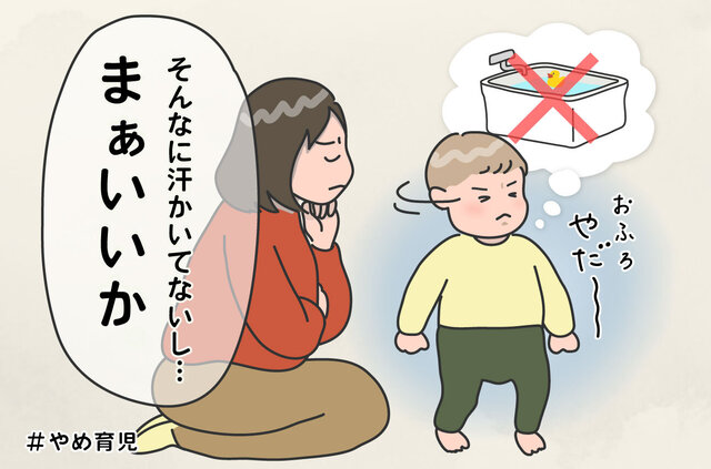 【やめ育児】で親も子も笑顔に！　先輩ママ104人の「やめて正解」だったことリスト