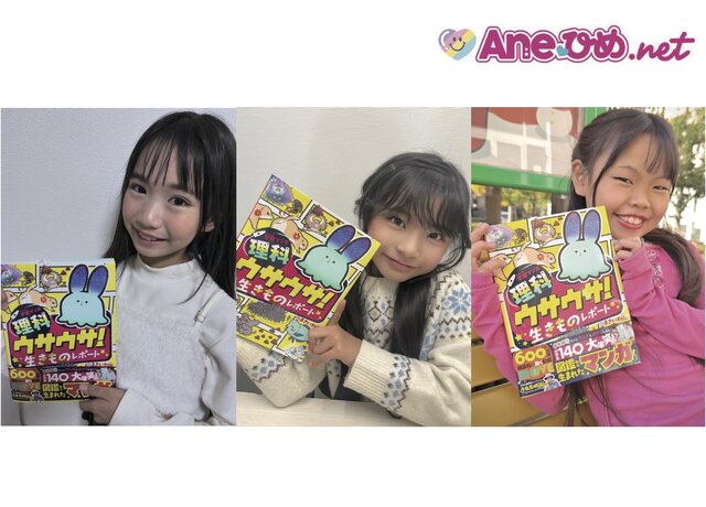 「大ピンチ」に女子小学生が大爆笑！　図鑑MOVE発・爆笑必至の「最強学習マンガ」誕生