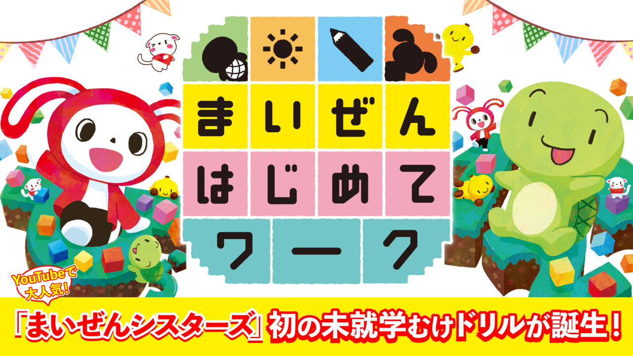 まいこさん専用ページ 894440ba-43c9-49d8-96d0-