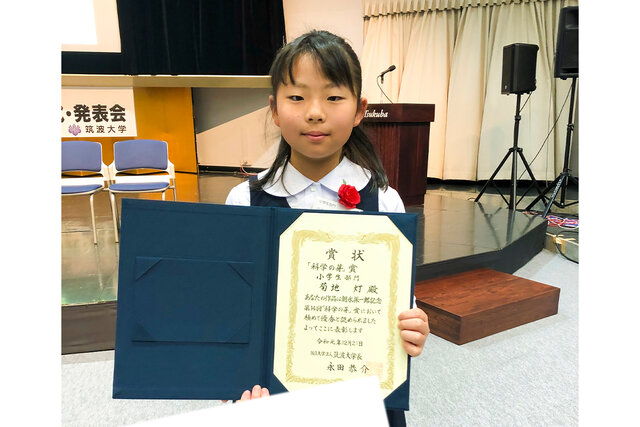 小学４年生が見つけた科学の法則とは？　筑波大学主催「科学の芽」賞受賞・科学の芽えほん原案者にインタビュー！