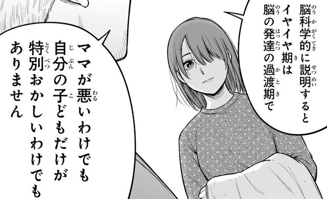 〔期間限定公開〕転勤ワンオペママの育児の悩み 小児医療漫画『ドクターチルドレン~小児外科医~』【Episode.30(前編)】