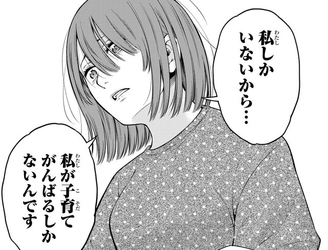 〔期間限定公開〕子育てはまわりに頼ってもいい! 小児医療漫画『ドクターチルドレン~小児外科医~』【Episode.30(後編)】