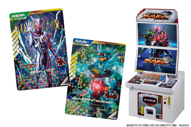 【仮面ライダー】最新弾が稼働スタート！　ガンバレジェンズ「クロマティックＸ」シリーズを振り返る