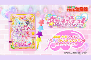 たのしい幼稚園3月号に2026年の新しいプリキュア「名探偵プリキュア