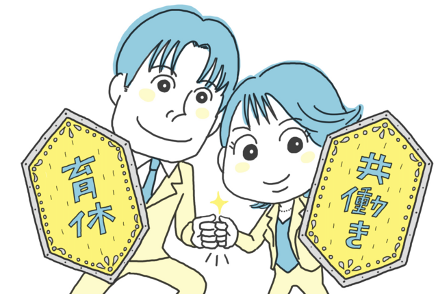 【お金と時間】父親ボーナス・母親ペナルティ…共働きで「子育て・仕事」の両立どうすべき？【専門家が解説】