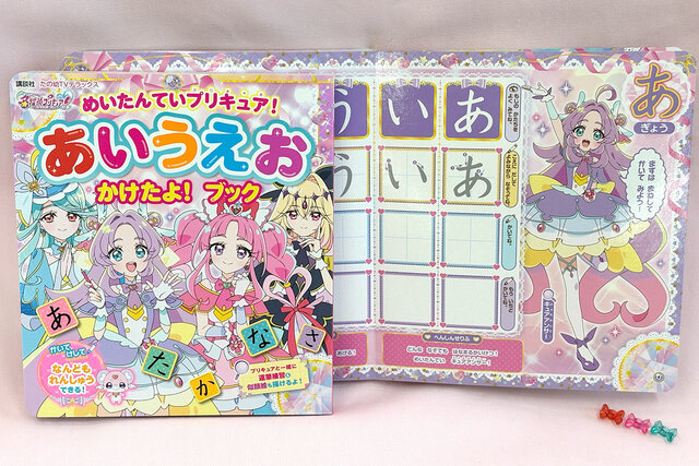 ひらがなバッチリ♪　新しいプリキュアと学べる『めいたんていプリキュア！　あいうえお　かけたよ！　ブック』が発売