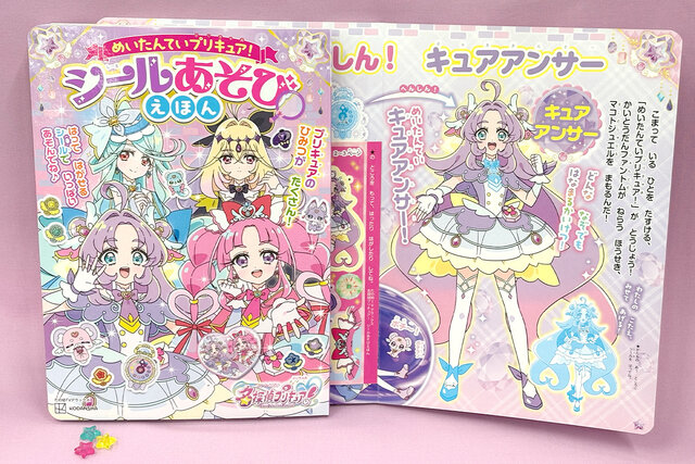 プリキュアにもっと詳しくなれる『めいたんていプリキュア！　シールあそびえほん』を写真付きで紹介