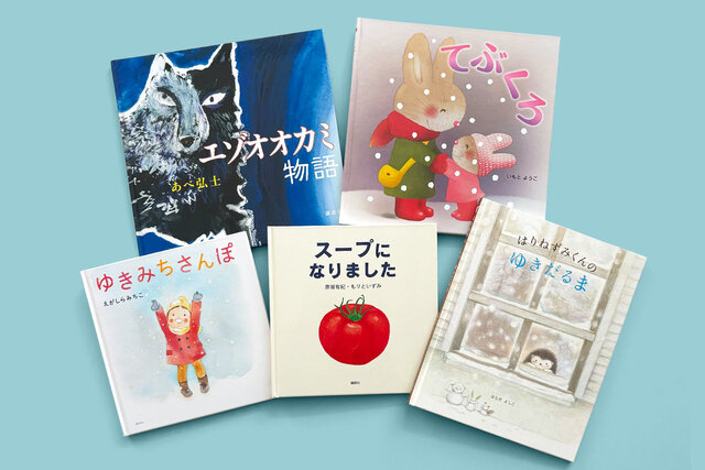 心がぽかぽかあたたまる　冬におすすめの絵本５選