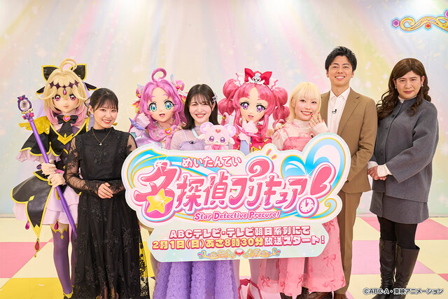 ついに放送開始！　『名探偵プリキュア！』 お披露目オンライン会見レポート