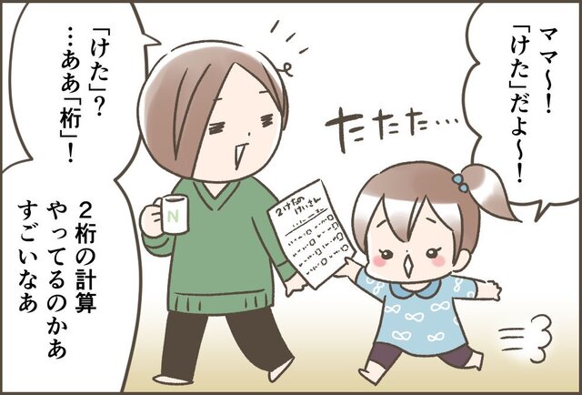 【三姉妹の勉強法】成績がいい子のマネはしなくていい！ ナコ家の「三者三様」バラバラすぎる勉強法