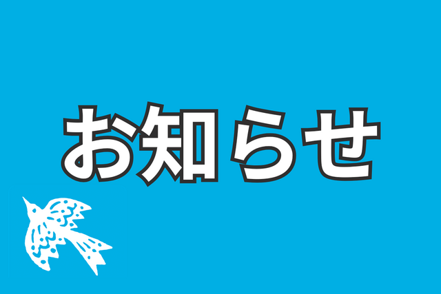 『パスワード探偵団』松原秀行先生を偲んで