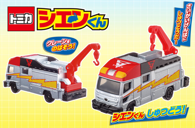 【速報】ここでしか手に入らない「オリジナルトミカ」が付録の『おともだち☆ゴールドvol.49』が発売！