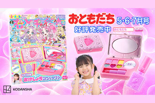 おともだち5・6・7月号の付録は『いちごの♡おけしょうコンパクト