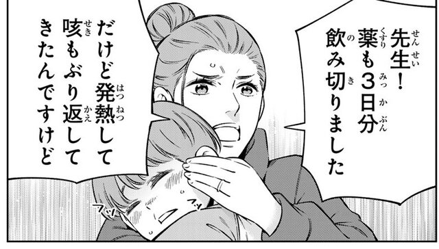 〔期間限定公開〕連日続く原因不明の子どもの咳……　小児医療漫画『ドクターチルドレン～小児外科医』【Episode.37（前編）】