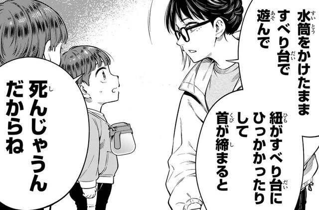 〔期間限定公開〕水筒の紐で首が締まることも！　小児医療漫画『ドクターチルドレン～小児外科医』【Episode.38（前編）】