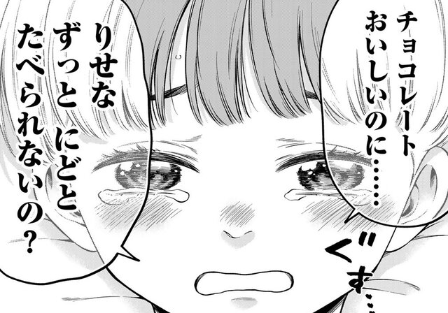 〔期間限定公開〕チョコレートに入っていたもので「誤嚥」に⁉　小児医療漫画『ドクターチルドレン～小児外科医』【Episode.37（後編）】