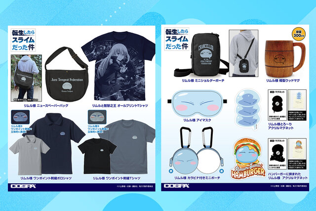 【COSPA（コスパ）】アニメ『転生したらスライムだった件』新作グッズが登場！
