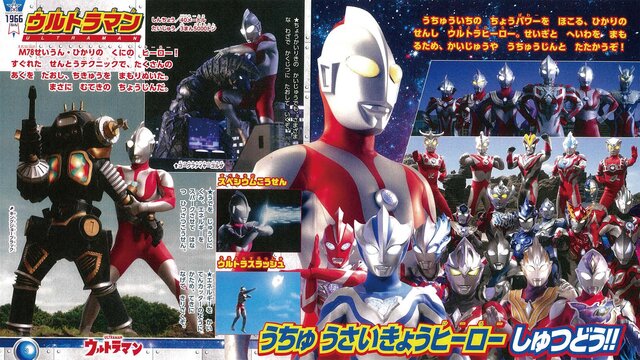 新発売！　『全ウルトラマン　パーフェクト大図鑑2026』で最新ウルトラヒーロー情報をゲット！
