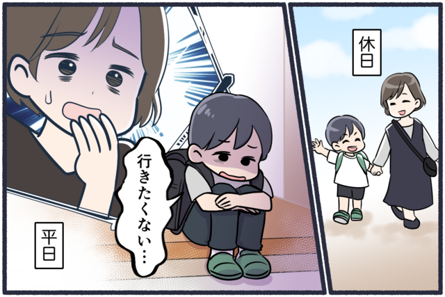 「連休明けの行き渋り」なぜ？　不登校の理由を８年間探し続けて気づいたこと