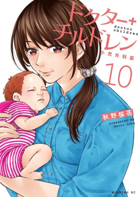 子ども×手術をテーマにした話題の医療漫画『ドクターチルドレン』１～10巻発売中！