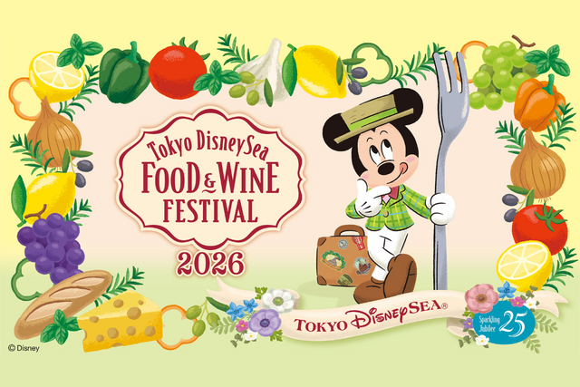 ワインと食が楽しめる東京ディズニーシーの期間限定イベント！　ハズせないメニューを紹介