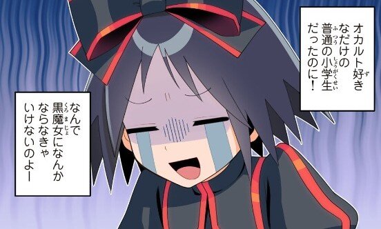 シリーズ累計500万部の大人気児童作品が漫画になって登場！『黒魔女さんが通る！！』【第１話】