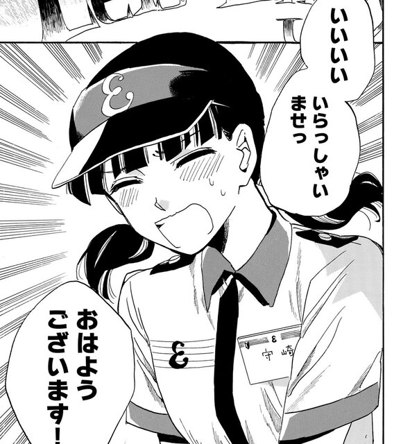 大人気青春小説が待望のコミカライズに! 『恋とポテトと夏休み』【第1話】
