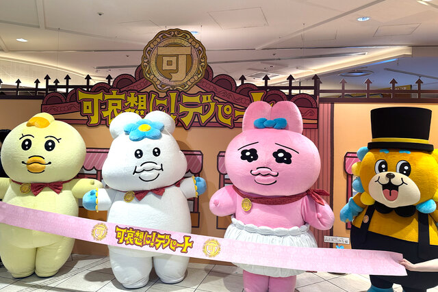 「祝 閉店！可哀想に！デパート」展ってなに⁉︎　おぱんちゅうさぎやんぽちゃむがお祝いするカオスな展覧会に潜入！